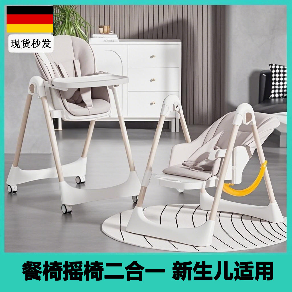 德国宝宝餐椅可折叠吃饭椅子