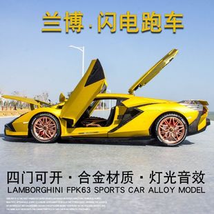 18兰博赛车模型仿真大号闪电跑车金属汽车摆件收藏 合金汽车模型1