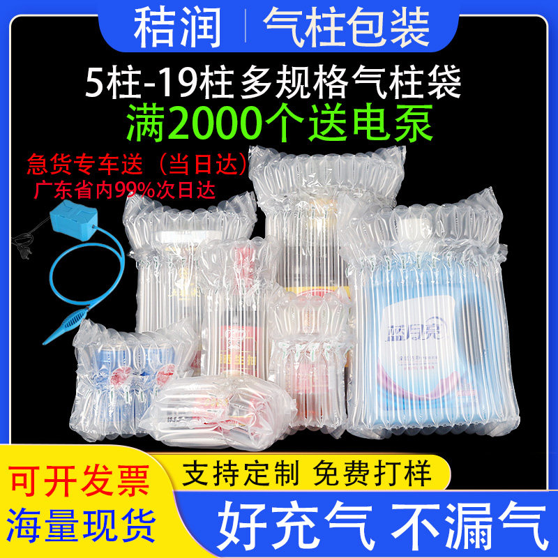 易碎品防撞特厚气柱袋送气筒