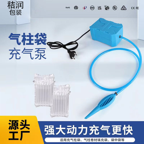 22W功率气柱袋气泡柱电动充气泵