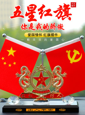 去异味车载香水座汽车摆件