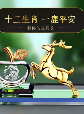 祝福十二生肖汽车摆件