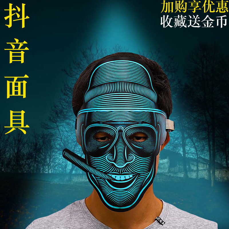 潮流LED发光面具EL冷光面膜声控抖音面罩万圣节动物图形玩具鬼节