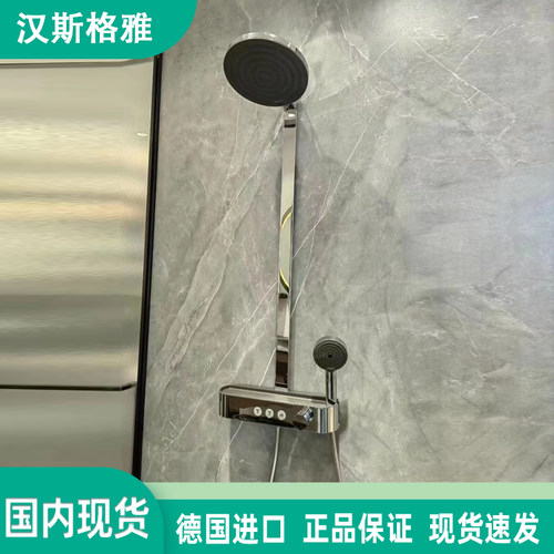 汉斯格雅恒温花洒淋浴套装新款沛适飞24241007 24241677 24241707_虎窝淘