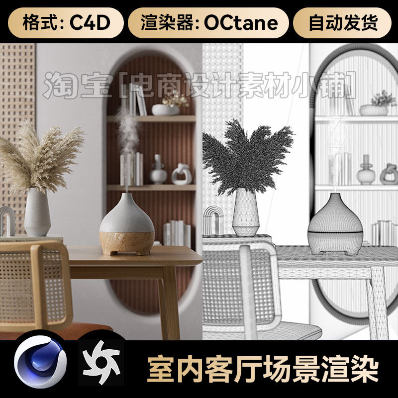 C4D素材室内卧室客厅厨房家居具电OC渲染场景工程模型源文件三维图片