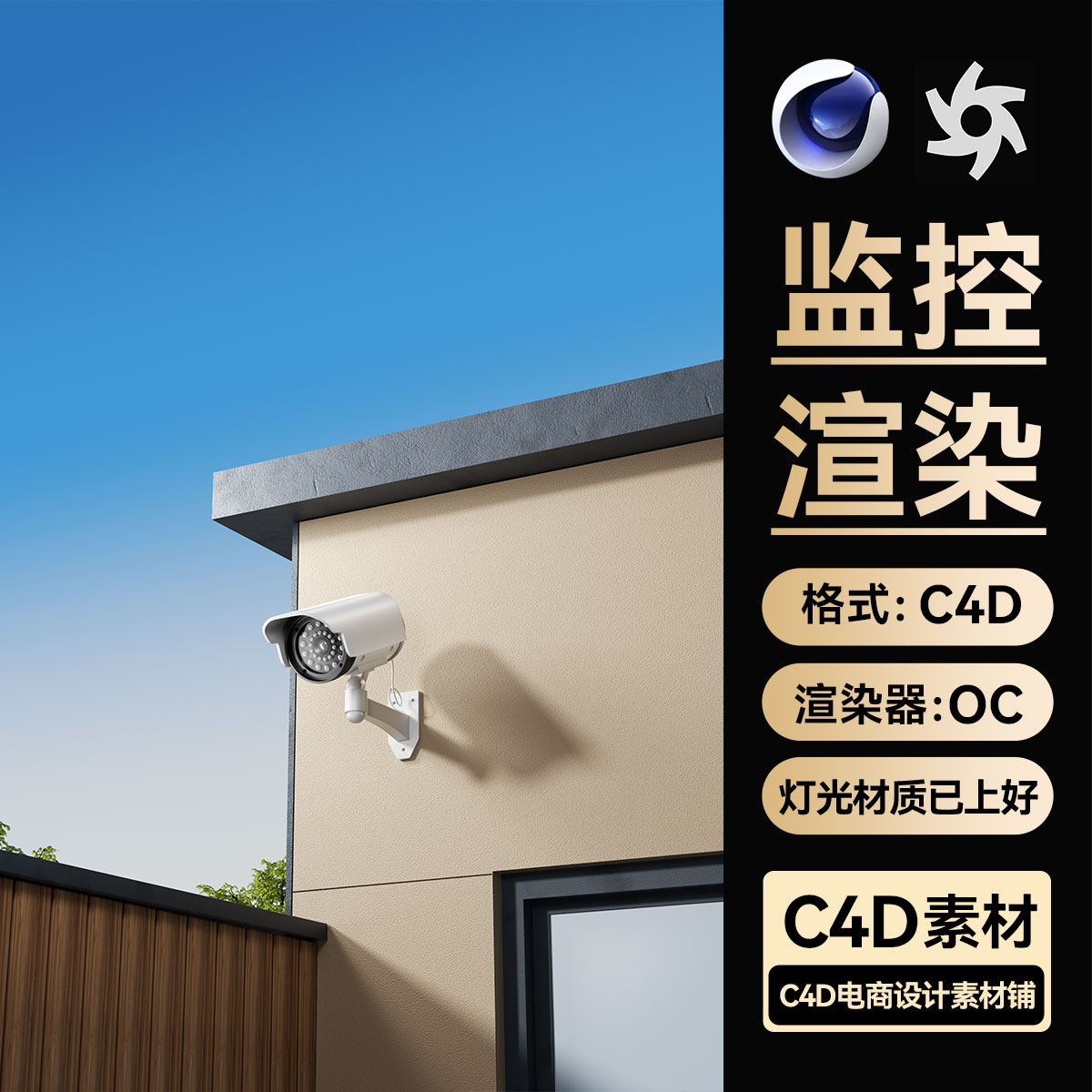 C4D素材监控摄像头数码3c电商OC渲染工程场景模型三维带灯光材质
