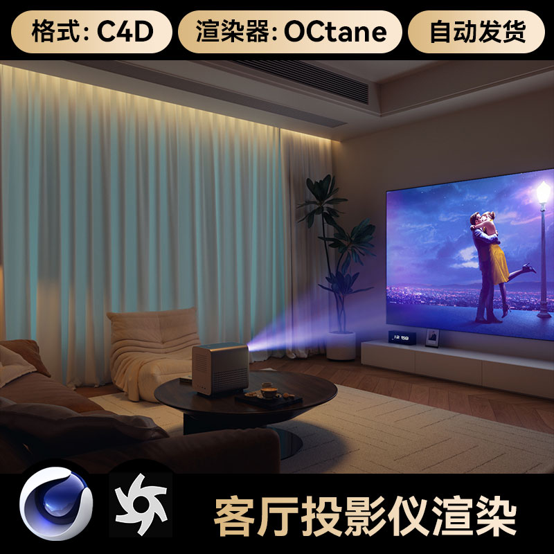 带灯光材质，打开OC直接渲染