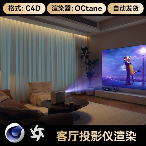 带灯光材质，打开OC直接渲染