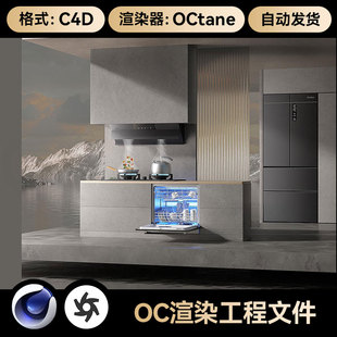 C4D工程素材厨房家电洗碗机模型OC渲染文件室内场景3维带灯光材质