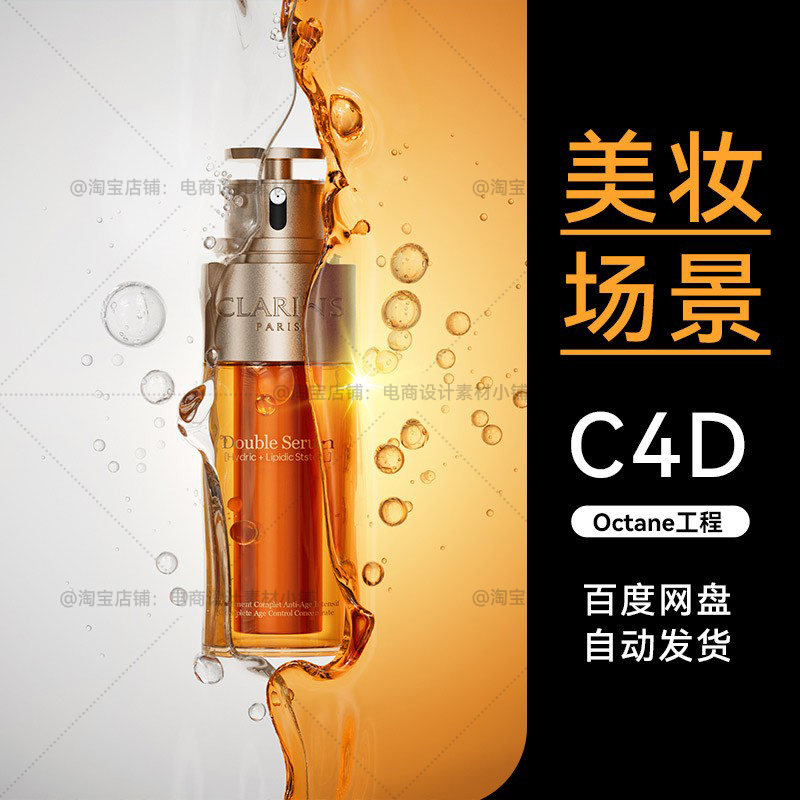 带灯光材质打开OC直接渲染