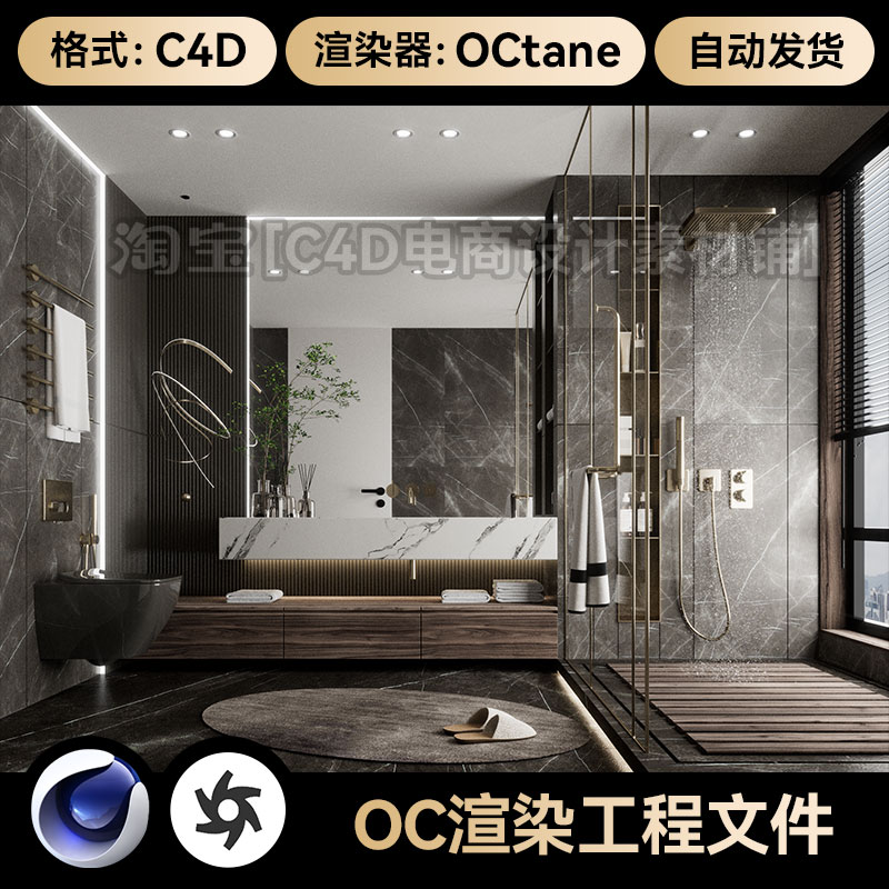 C4D素材室内家居卫浴OC场景卫生间洗漱台工程模型渲染源文件三维图片