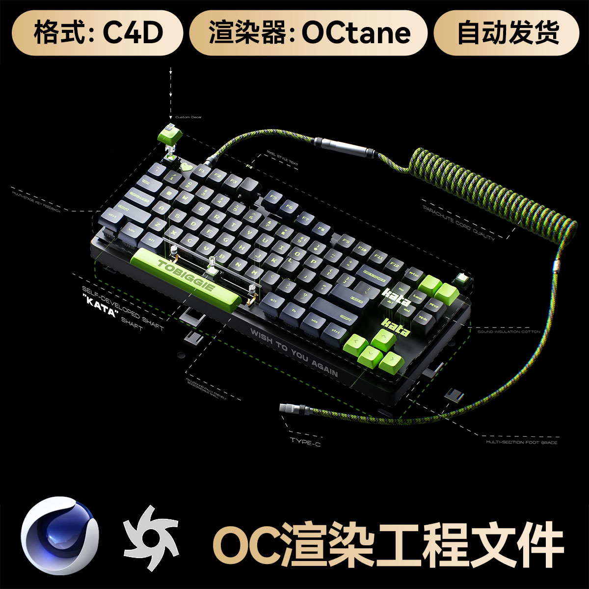 C4D工程素材数码OC渲染机械键盘拆解场景键帽模型文件带灯光材质