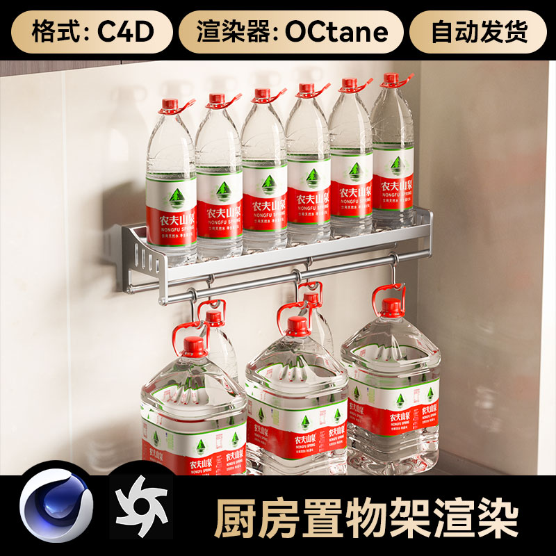 带灯光材质，打开OC直接渲染