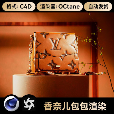 女士提包挎包皮革材质C4D工程素材三维产品建模OC渲染场景模型
