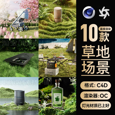 带灯光材质打开OC直接渲染