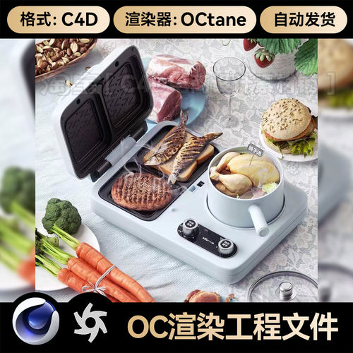 C4D工程素材桌面烤盘烤肉牛排食物果蔬场景OC渲染器源文件3d模型