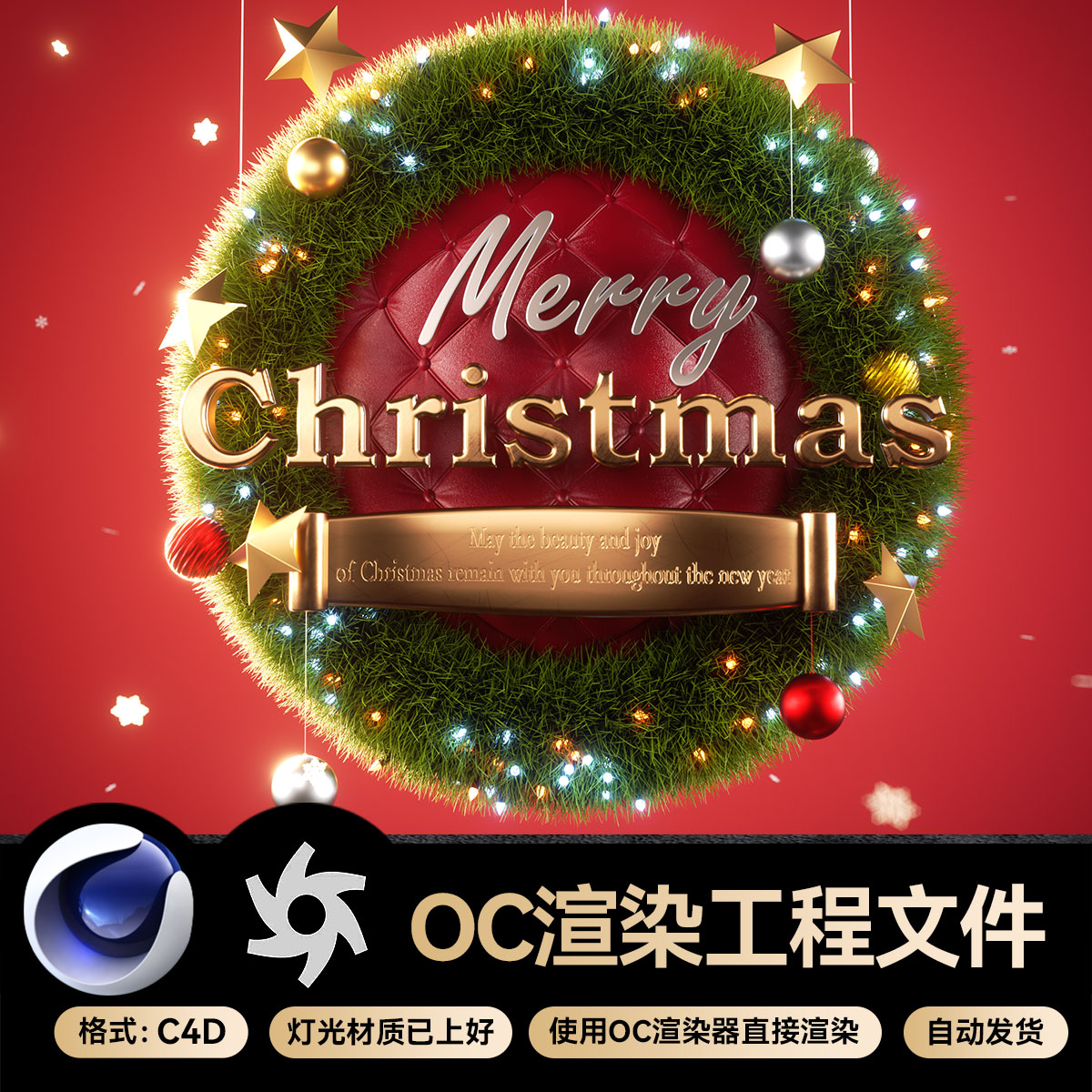 C4D素材OC渲染文件场景工程礼盒模型三维圣诞节雪人树氛围海报KV