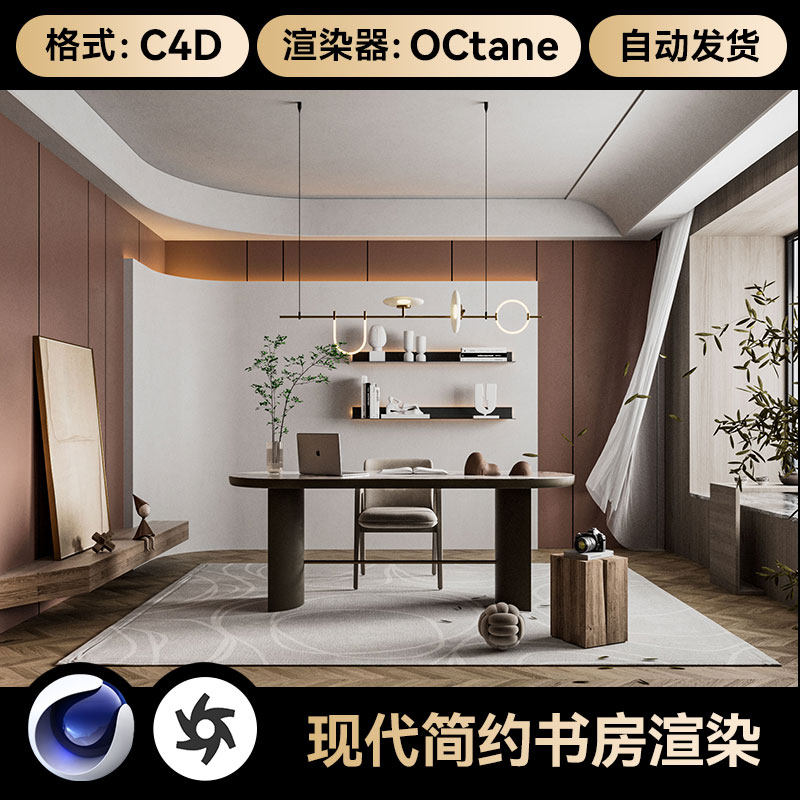 室内书房办公室场景模型C4D素材OC渲染工程源文件三维带灯光材质