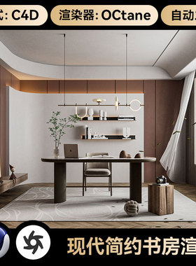 室内书房办公室场景模型C4D素材OC渲染工程源文件三维带灯光材质