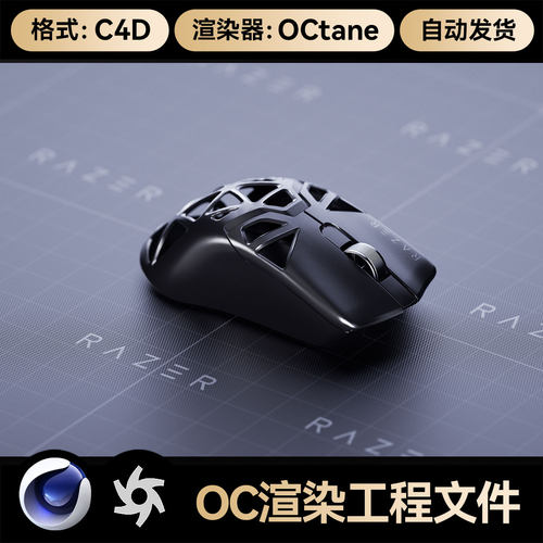 C4D工程素材无线鼠标模型桌面场景数码OC渲染文件三维带灯光材质