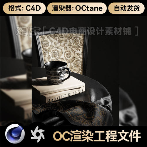 C4D素材室内椅子桌子桌布3d模型OC渲染场景工程文件带灯光材质