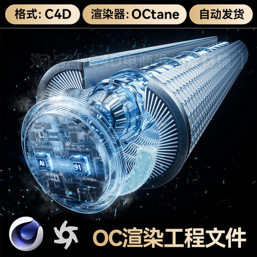 C4D素材cpu芯片散热场景科技OC渲染风扇3D模型工程三维文件带材质