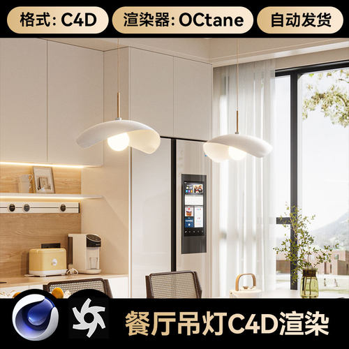 带灯光材质打开OC直接渲染