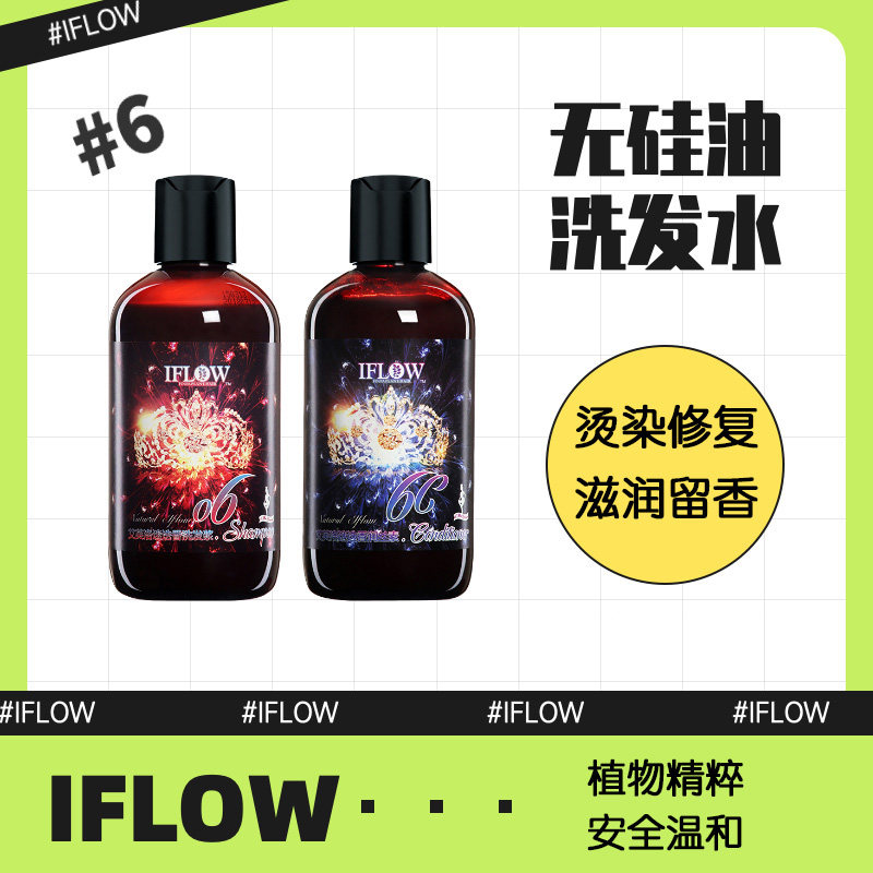 艾芙洛留香柔顺洗发水植物配方