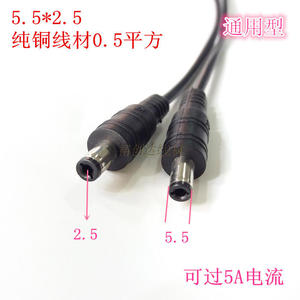 DC公头5.5*2.5电源线 20号0.5平方线芯 监控摄像枪电源接头dc插头