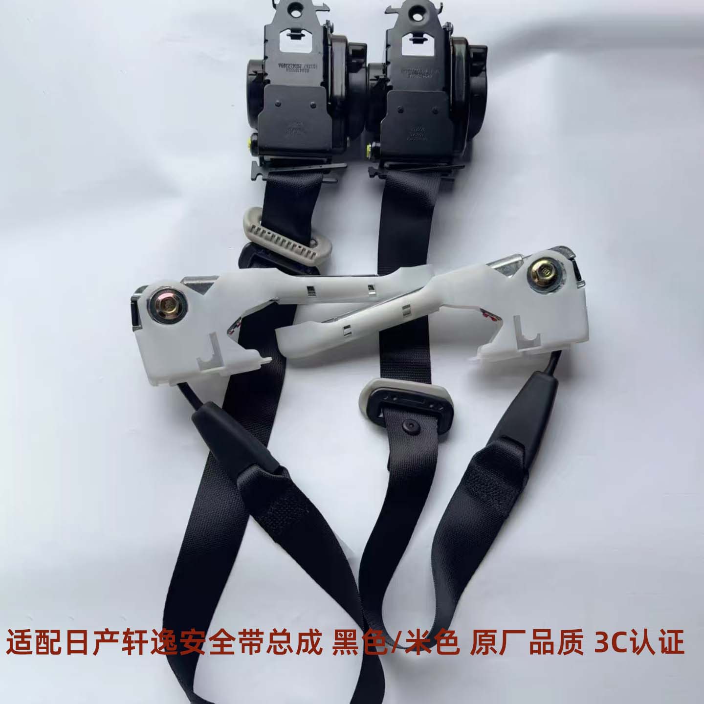 适用于日产轩逸汽车保险带安全带调节器总成原厂品质3c认证
