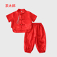 男童短袖 武术表演服白色夏装 长裤 少爷红色汉服薄款 套装 2026新中式