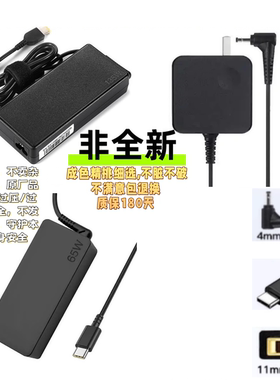 适用联想笔记本充电器65W90W135W170W230W300W电源适配器Type-C口