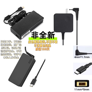 适用联想笔记本充电器65W90W135W170W230W300W电源适配器Type-C口