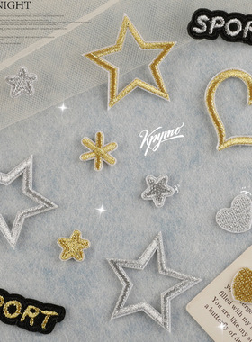 patch绣花标刺绣补丁细闪五角星爱心DIY配饰热卖布贴