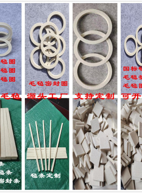 定制工业羊毛毡圈油封国标JB/ZQ4606-86电机毡圈吸油密封耐磨垫片