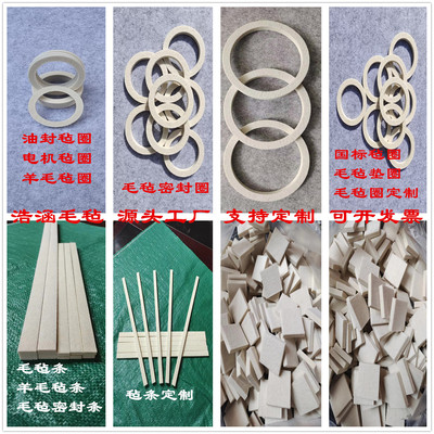 工业羊毛毡圈油封JBZQ4606-86