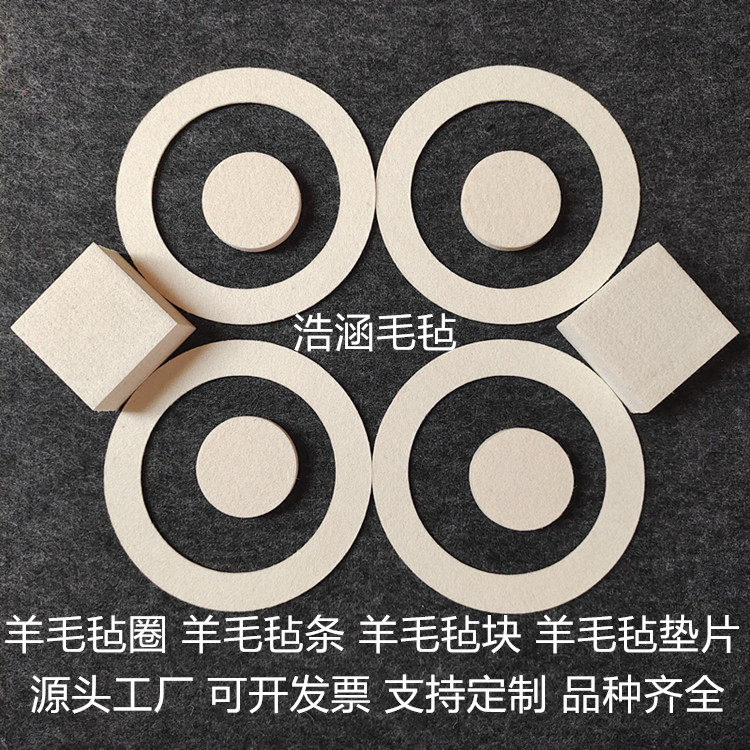 羊毛毡圈油封毛毡密封圈毡条毡块