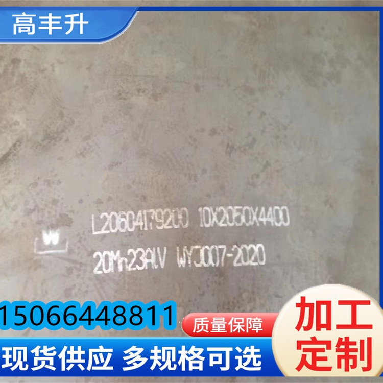 切割太钢20Mn23ALV无磁钢板 40mn18cr3无磁板厚度10mm/12mm/18mm