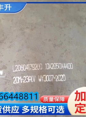 切割太钢20Mn23ALV无磁钢板 40mn18cr3无磁板厚度10mm/12mm/18mm