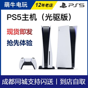 Sony PS5 host PlayStation TV game console HD Blu-ray 8K Hong Kong version Japanese version spot