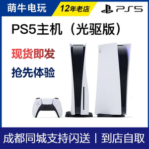 索尼PS5主机PlayStation游戏机