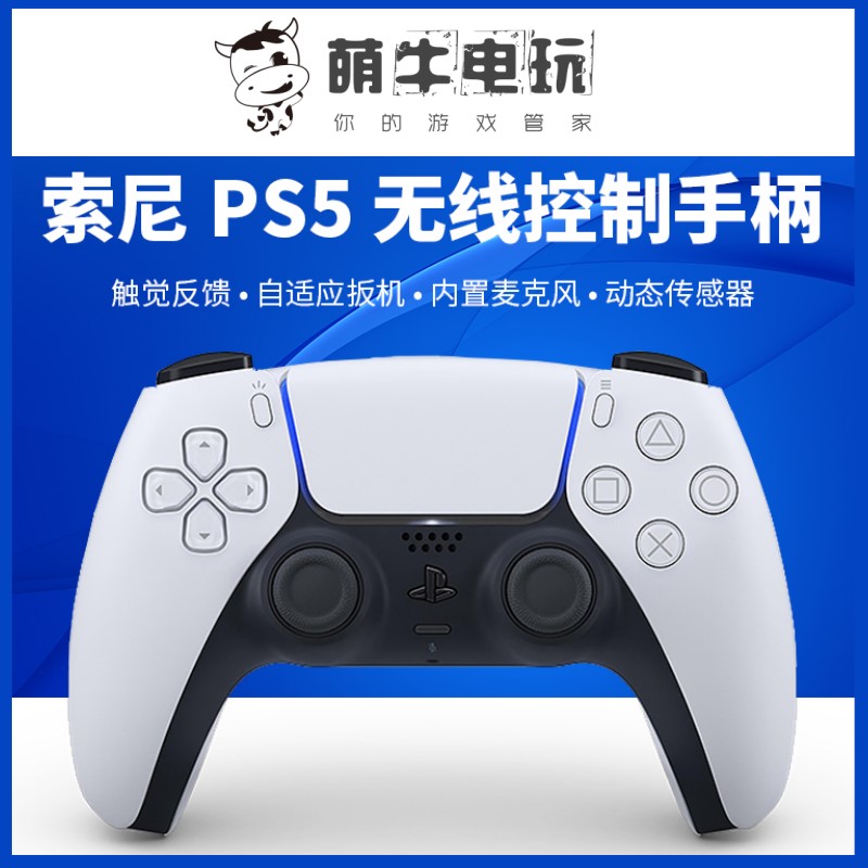 索尼5原装游戏手柄无线控制器
