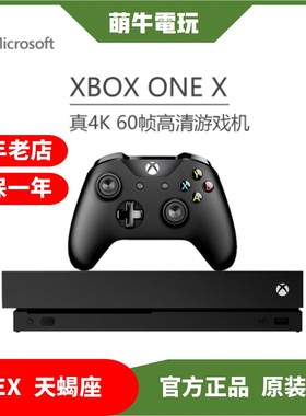 XBOXONE XBOXONES ONEX XBOX ONE S X二手主机天蝎座支持4K带体感