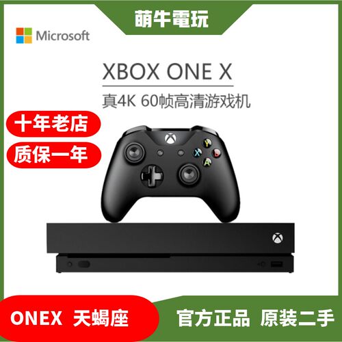 XBOX微软主机天蝎座好玩的很