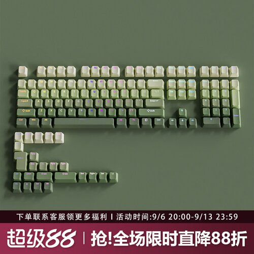 青提乌龙键帽原厂正刻PBT透光