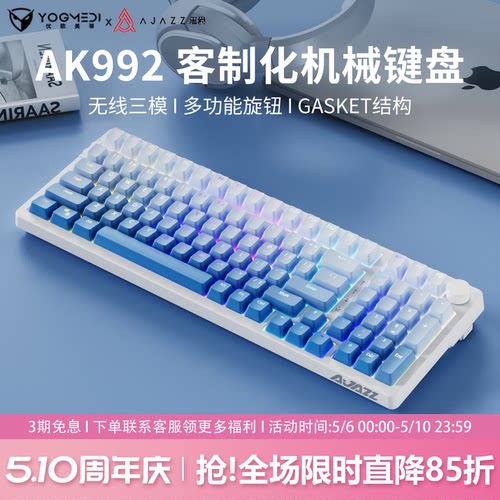 黑爵ak992渐变正刻无线机械键盘