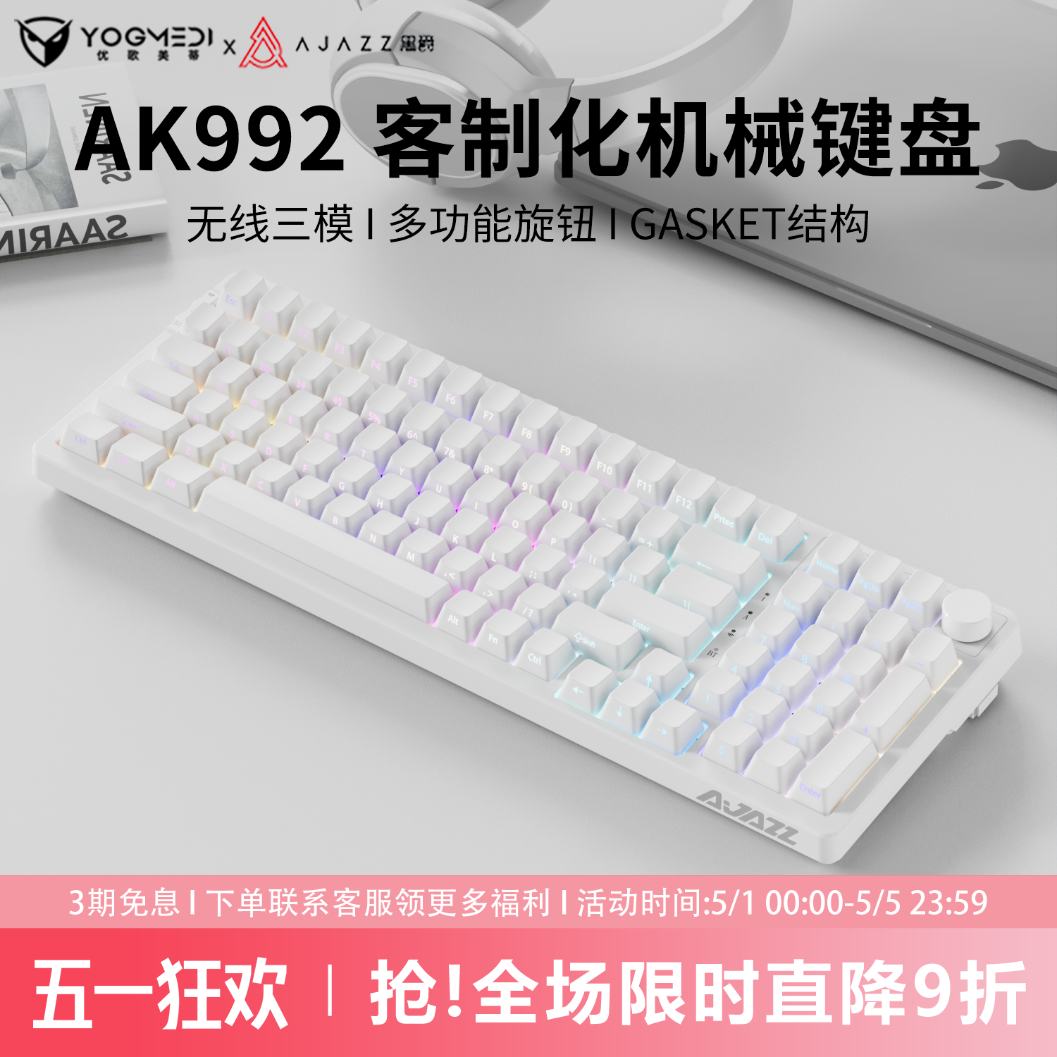 黑爵AK992纯白侧刻98配列无线机械键盘蓝牙三模套件静音游戏专