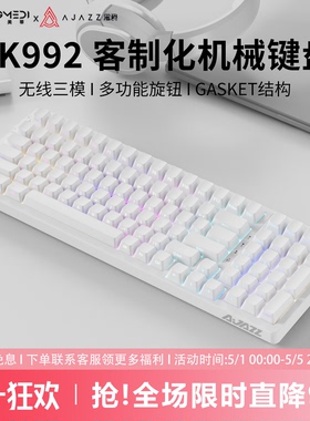 黑爵AK992纯白侧刻98配列无线机械键盘蓝牙三模套件静音游戏专用