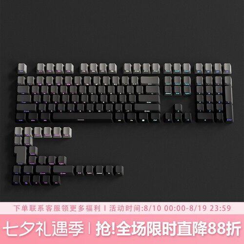 微尘键帽OEM高度侧刻PBT渐变透光