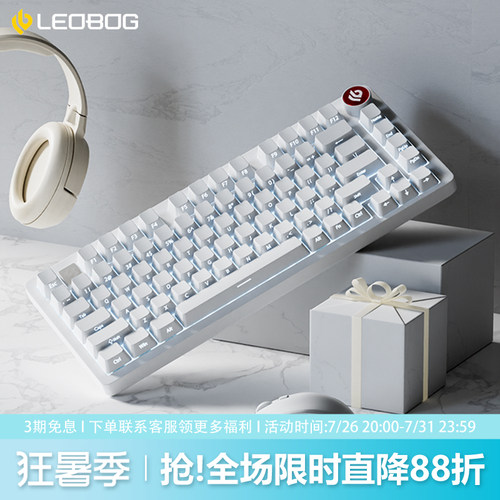 LEOBOGHi75C纯白侧刻机械键盘